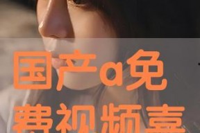 免费国产在线观看